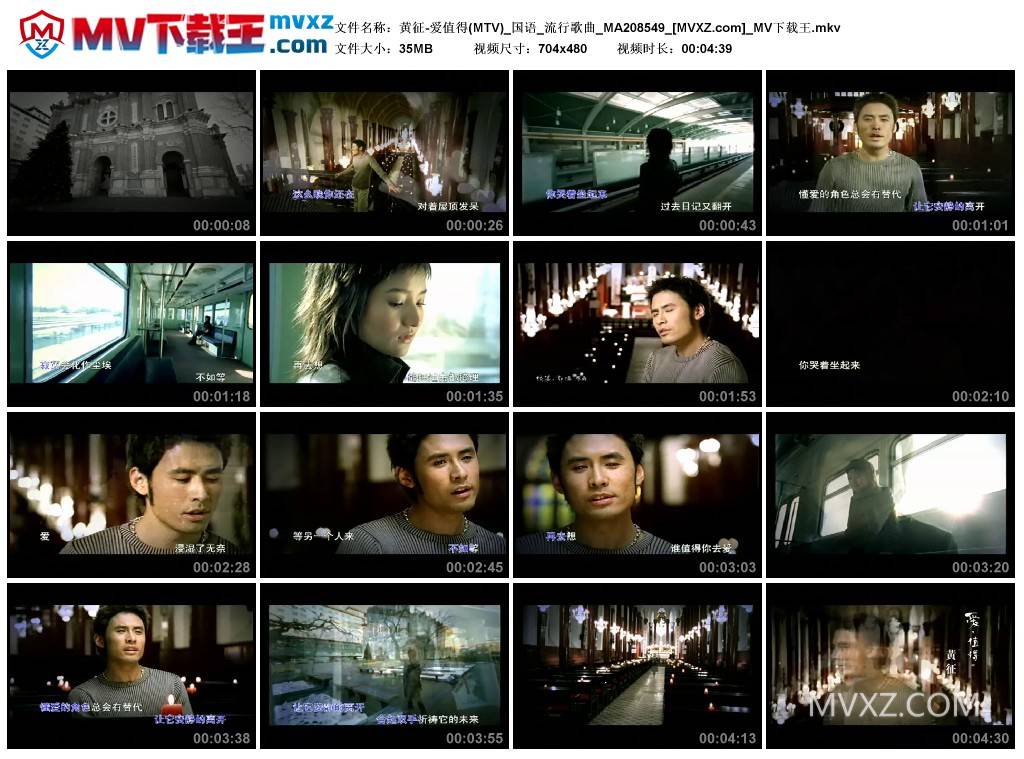 黄征-爱值得(MTV)_国语_流行歌曲_MA208549